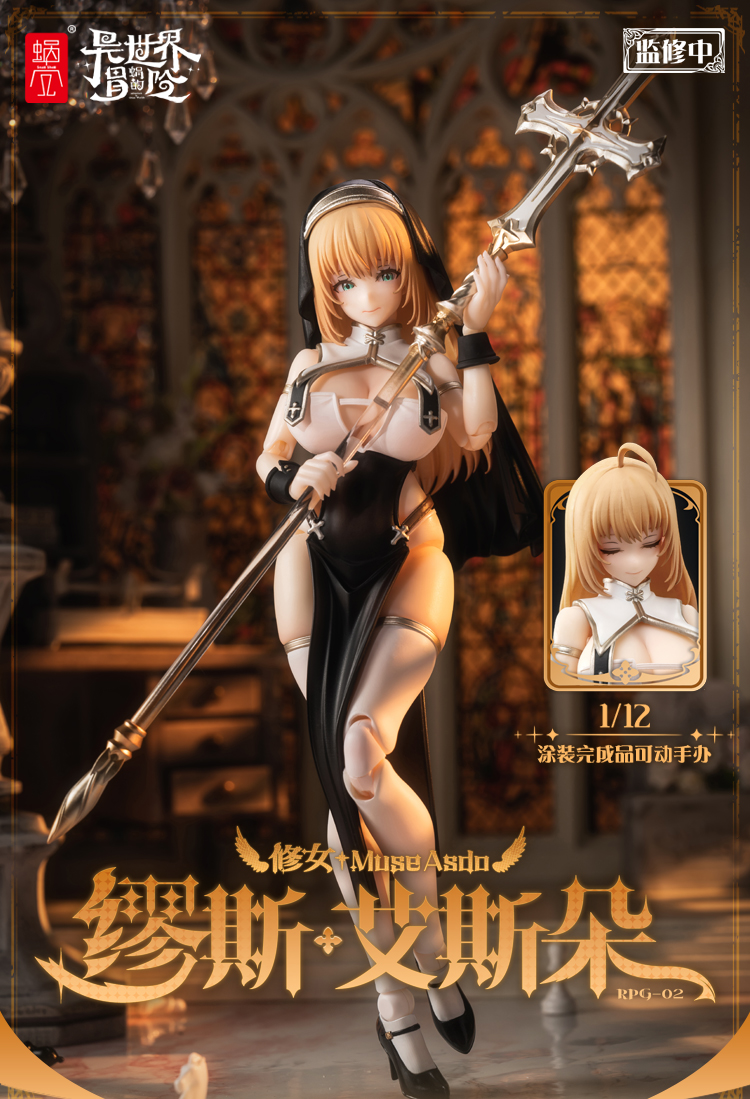 Snail Shell - My Adventure in Another World - Sister Muse Asdo 1/12 Scale Action Figure - Image 15